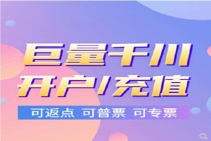 信息流开户全攻略：轻松实现开户